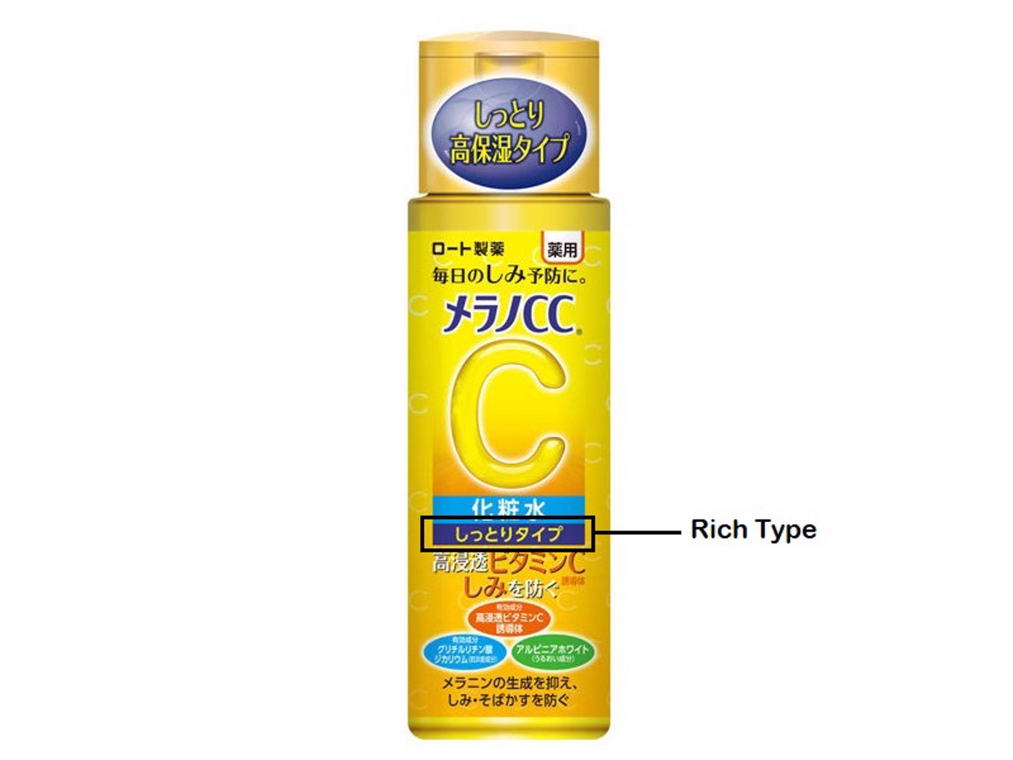 Rohto - Melano CC Anti Spot Whitening Lotion 3599