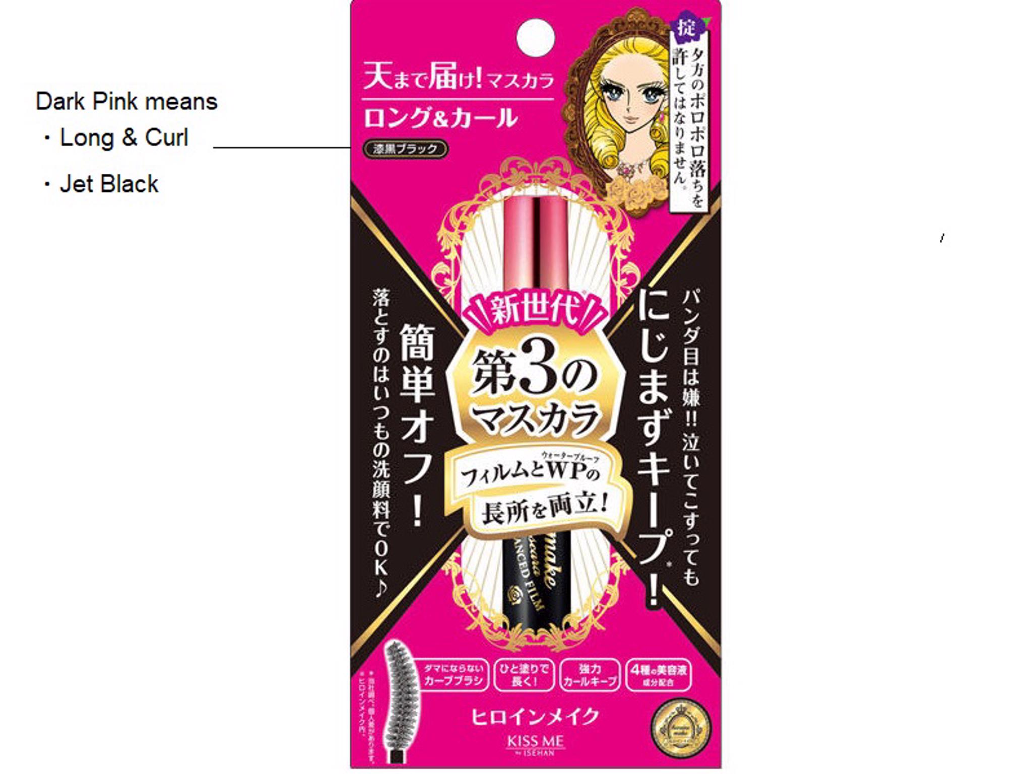 Kiss Me - Heroine Make - Long & Curl Mascara Advanced Film 2467