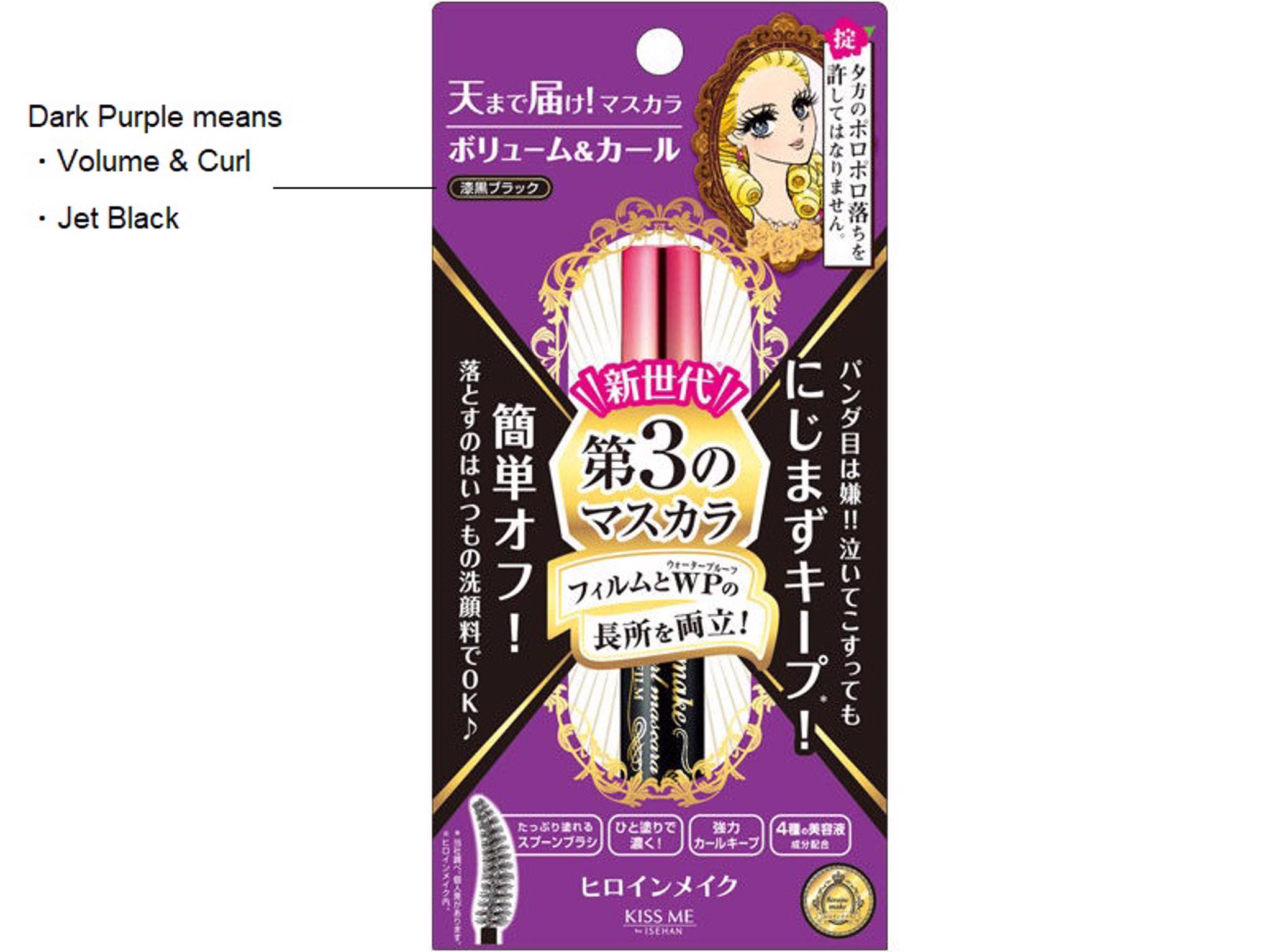 Kiss Me - Heroine Make - Volume & Curl Mascara Advanced Film 2473