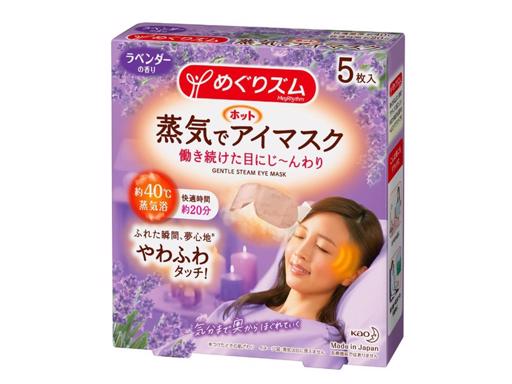 MegRhythm Gentle Steam Eye Pack 5pcs - Lavender