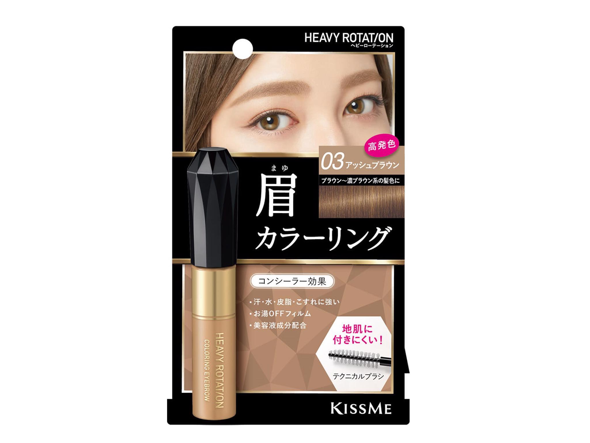 Kiss Me - HEAVY ROTATION - Coloring Eyebrow 3629