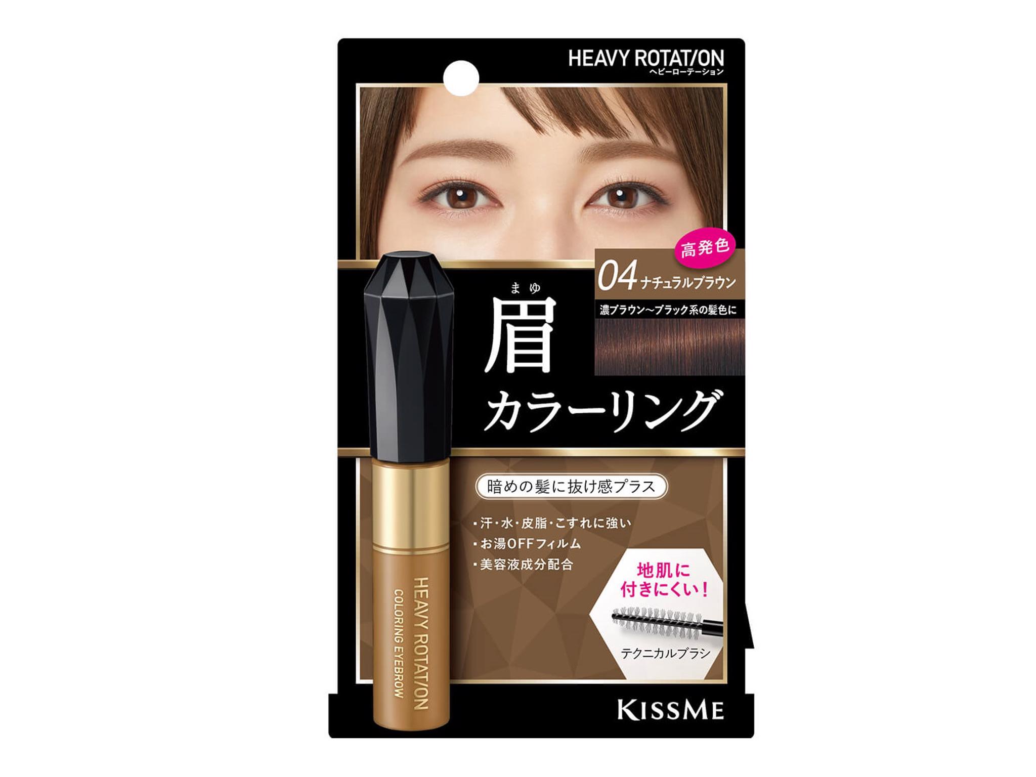 Kiss Me - HEAVY ROTATION - Coloring Eyebrow 3630