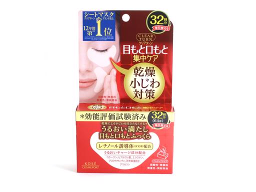 KOSÉ Clear Turn - Plumping Eye Zone Mask -64 Sheets(32 pairs) - Eye Zone Mask 